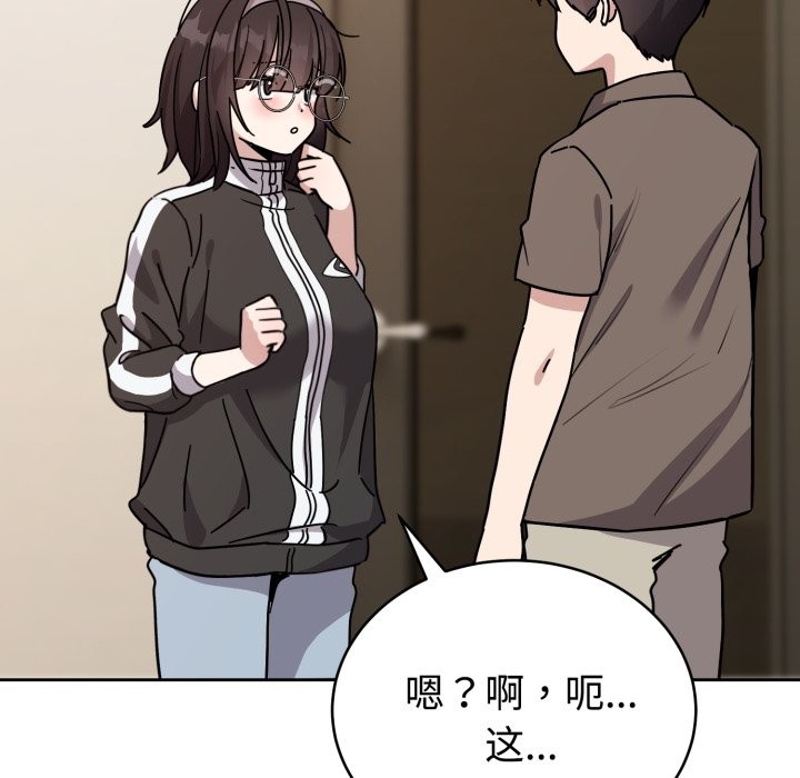 难言之秘-第1章-图片57
