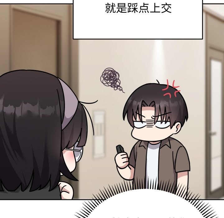 难言之秘-第1章-图片65