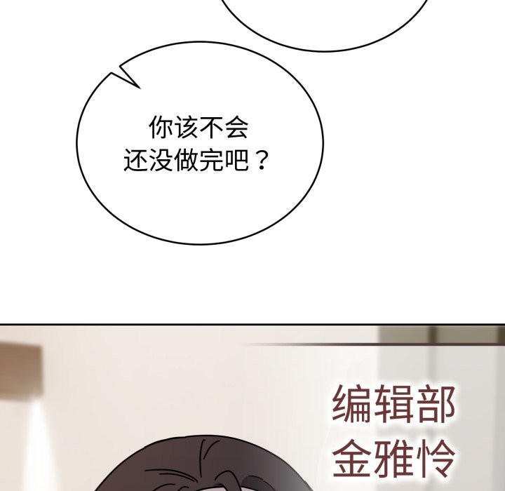 难言之秘-第1章-图片58