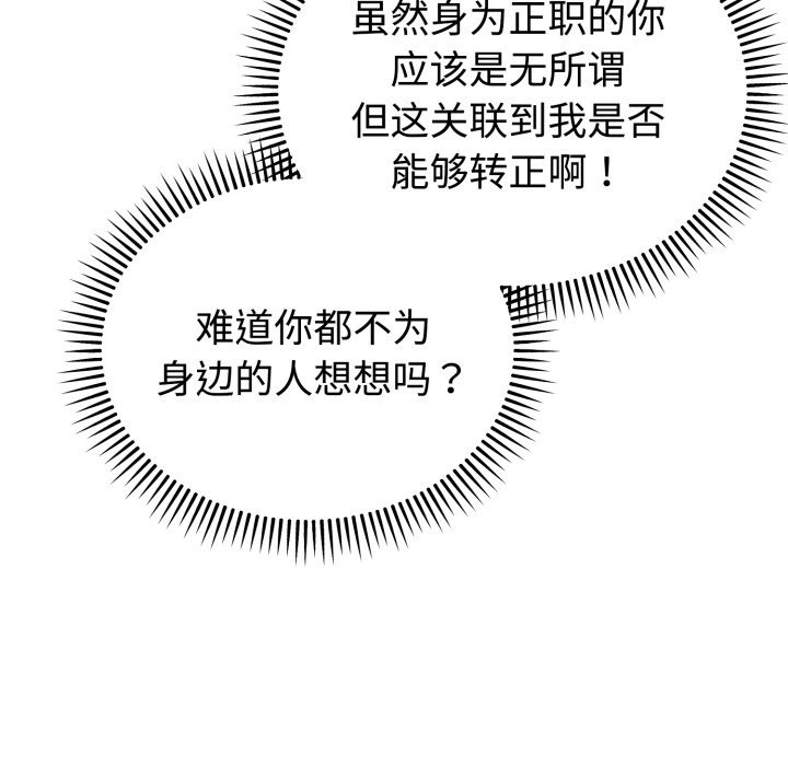 难言之秘-第1章-图片66