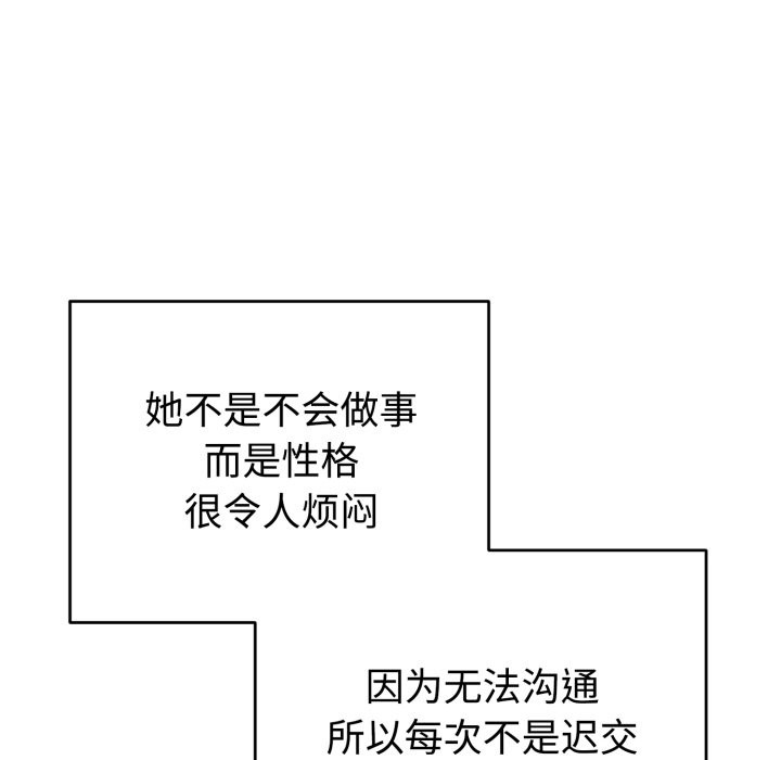 难言之秘-第1章-图片64