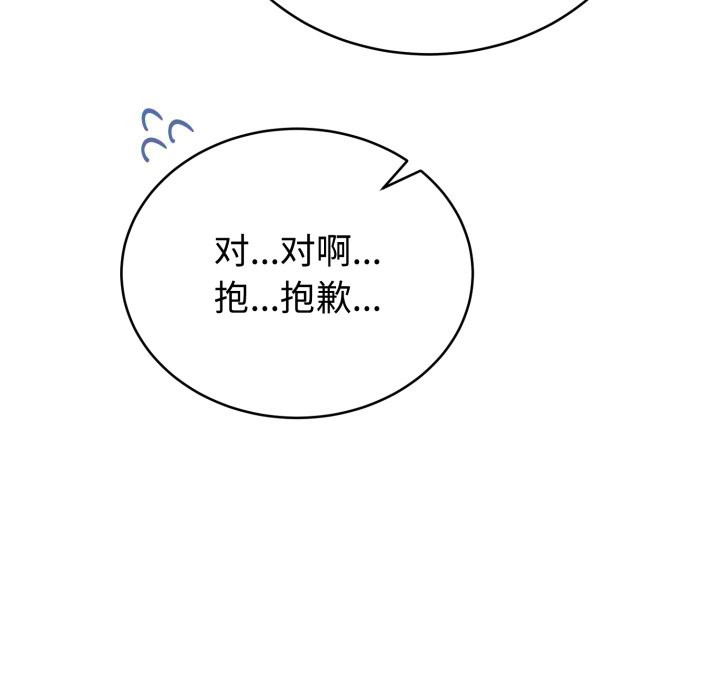 难言之秘-第1章-图片63