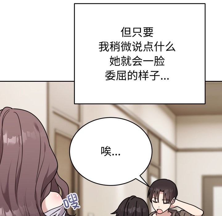 难言之秘-第1章-图片67