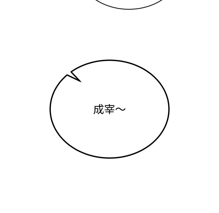 难言之秘-第1章-图片69