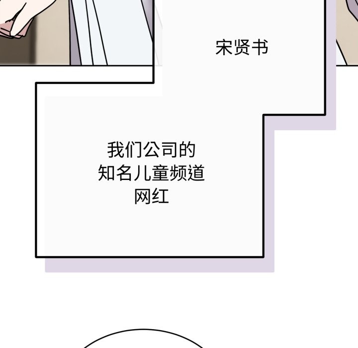 难言之秘-第1章-图片75