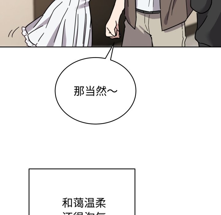 难言之秘-第1章-图片77