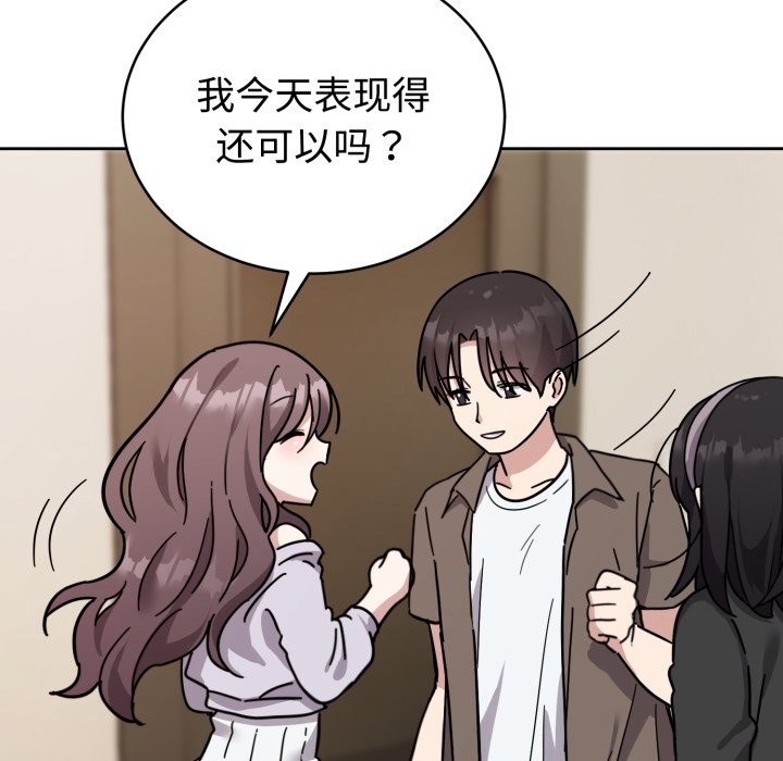 难言之秘-第1章-图片76