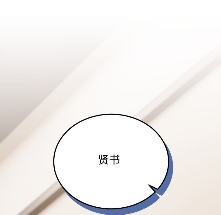 难言之秘-第1章-图片72