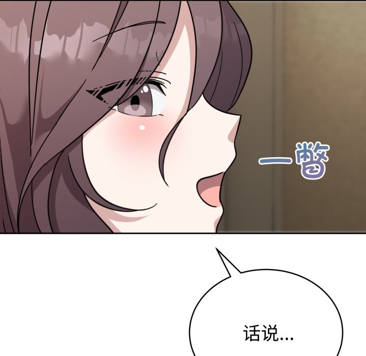 难言之秘-第1章-图片79