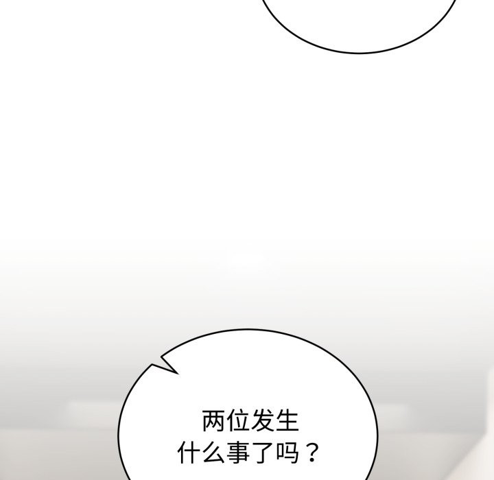 难言之秘-第1章-图片80