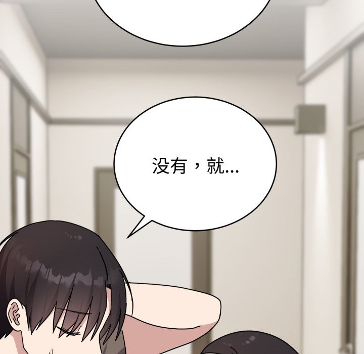 难言之秘-第1章-图片81
