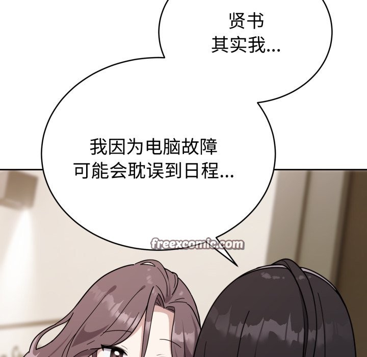 难言之秘-第1章-图片84
