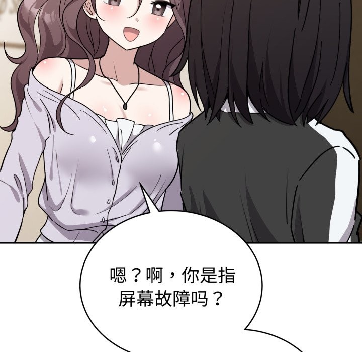 难言之秘-第1章-图片85