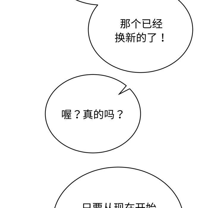 难言之秘-第1章-图片86