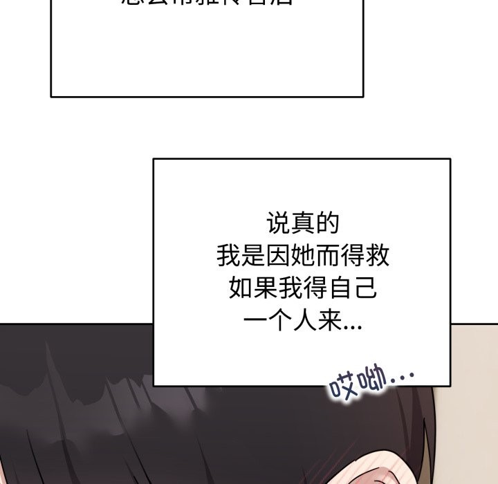 难言之秘-第1章-图片93