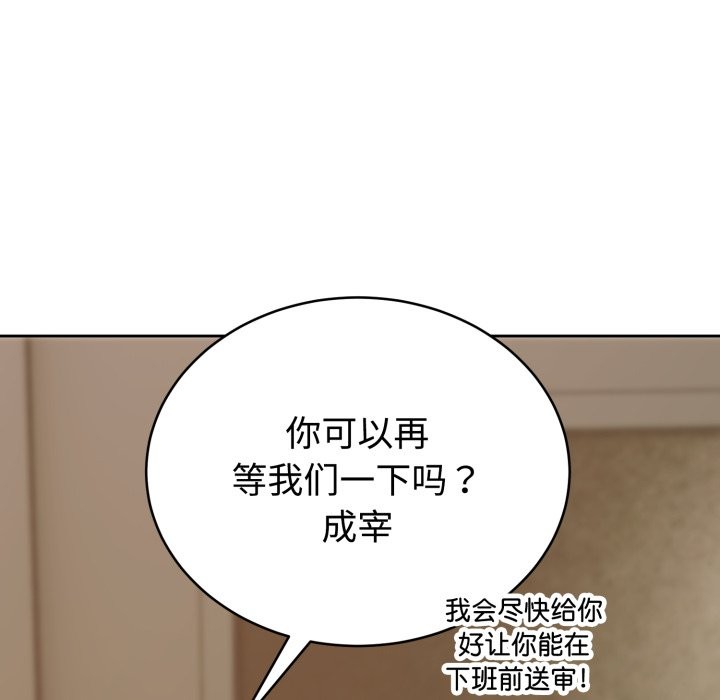 难言之秘-第1章-图片89