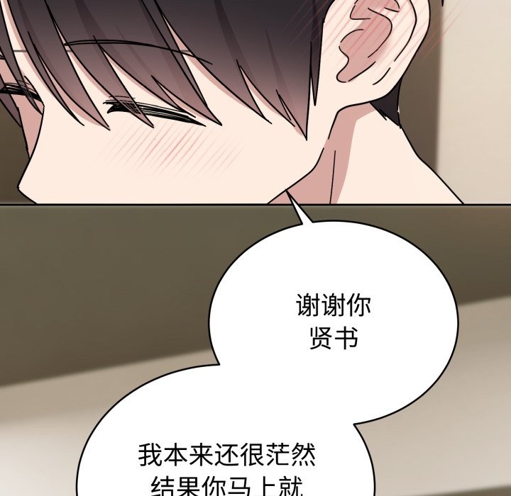 难言之秘-第1章-图片94