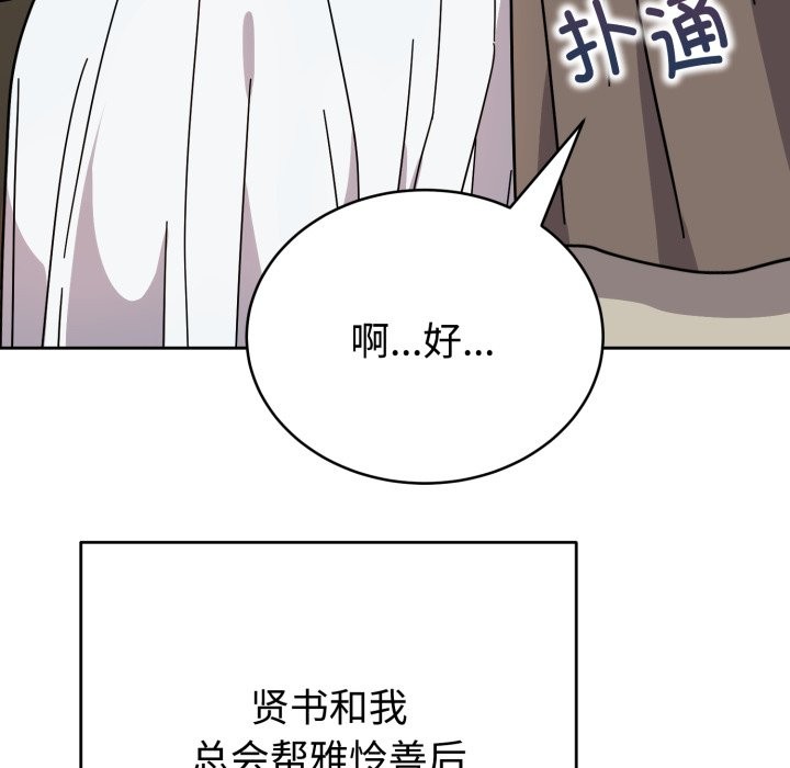 难言之秘-第1章-图片92