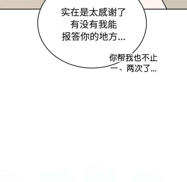 难言之秘-第1章-图片99