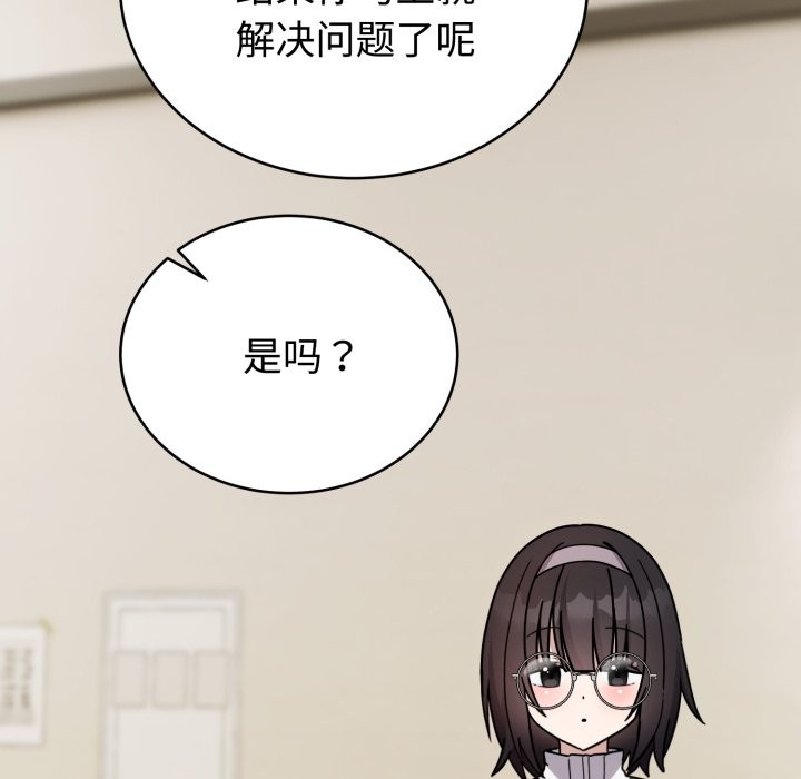 难言之秘-第1章-图片95