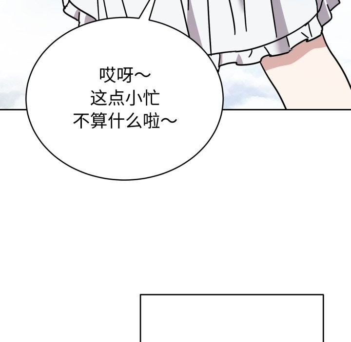 难言之秘-第1章-图片103