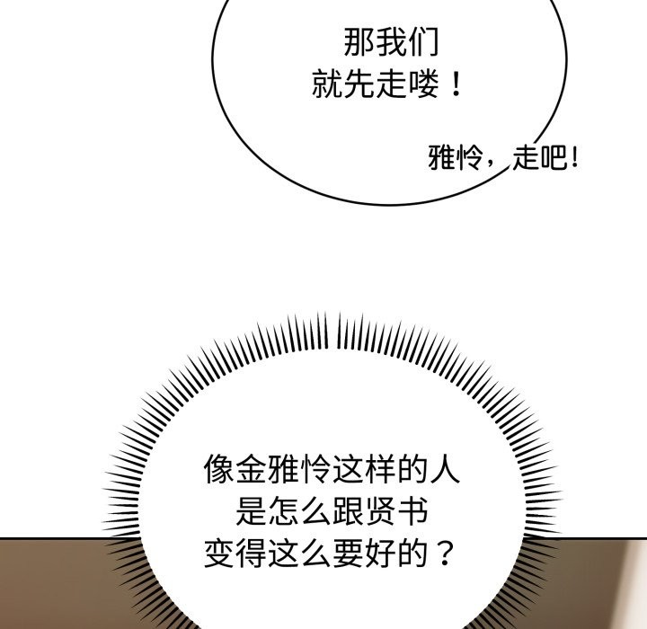 难言之秘-第1章-图片105