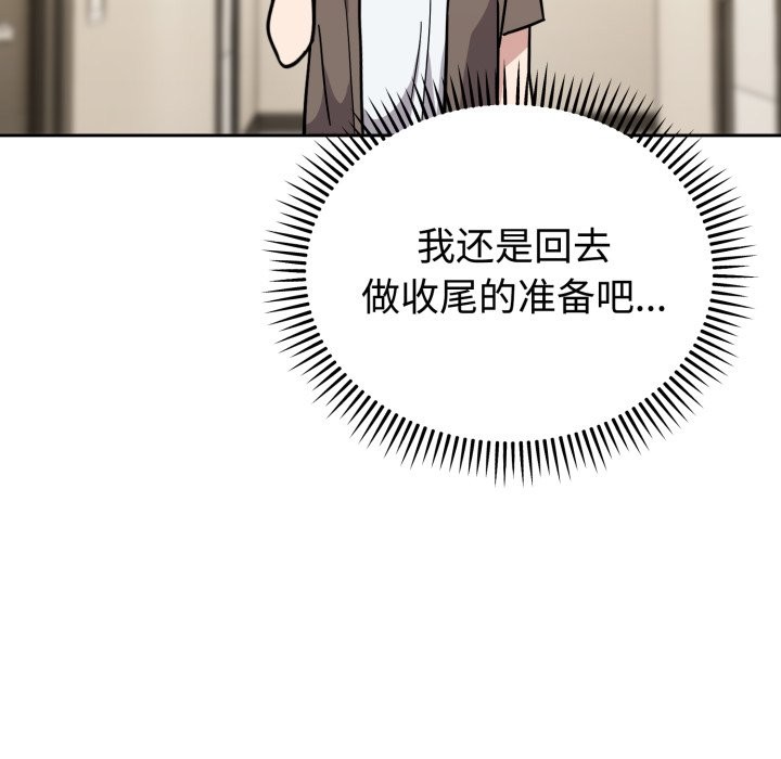 难言之秘-第1章-图片109