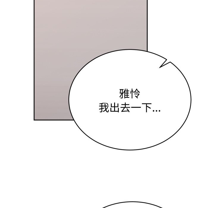 难言之秘-第1章-图片113