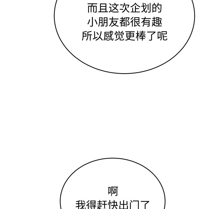 难言之秘-第1章-图片118