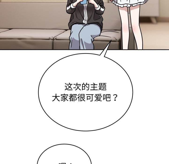 难言之秘-第1章-图片115