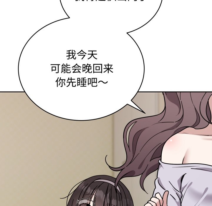 难言之秘-第1章-图片119