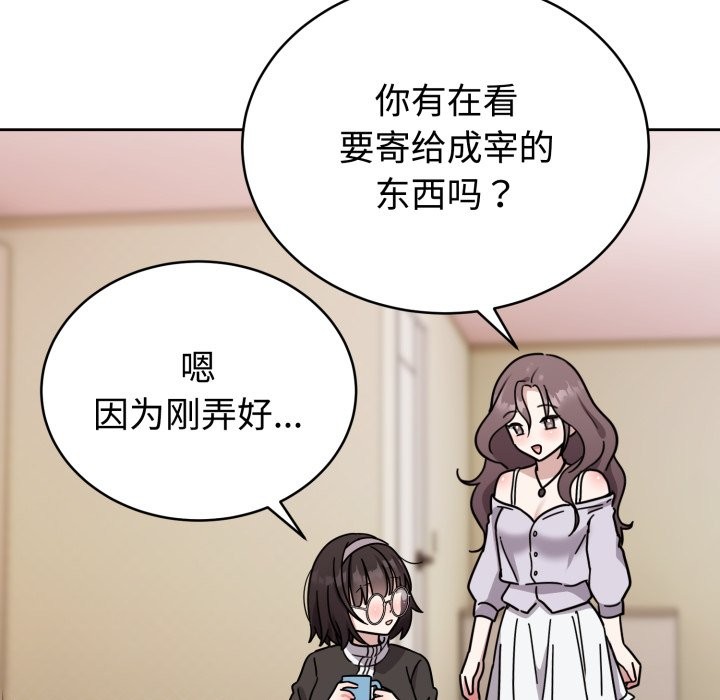 难言之秘-第1章-图片114