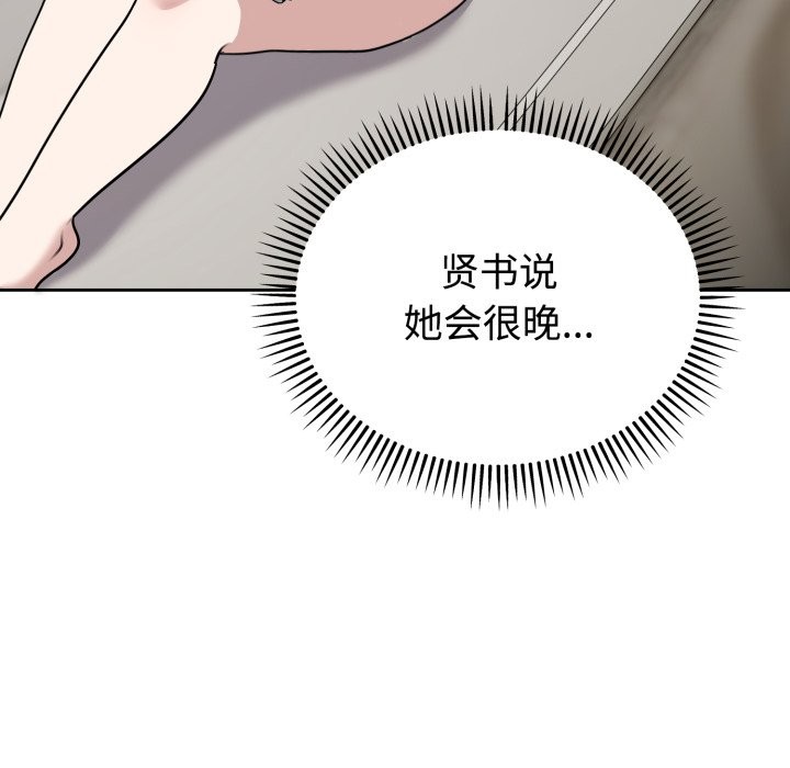难言之秘-第1章-图片134