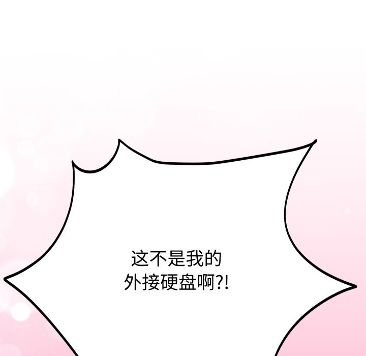 难言之秘-第1章-图片142