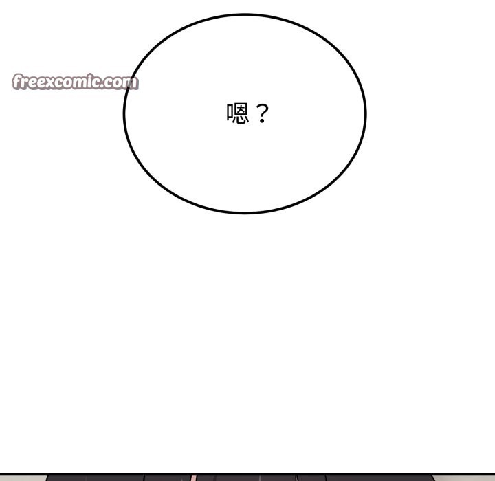 难言之秘-第1章-图片140