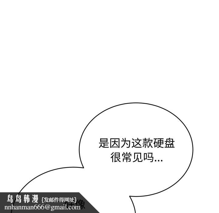 难言之秘-第1章-图片147