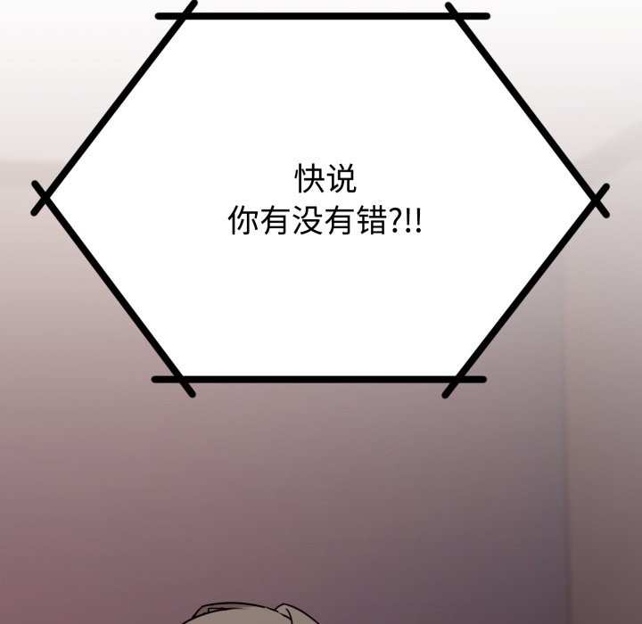 难言之秘-第1章-图片152