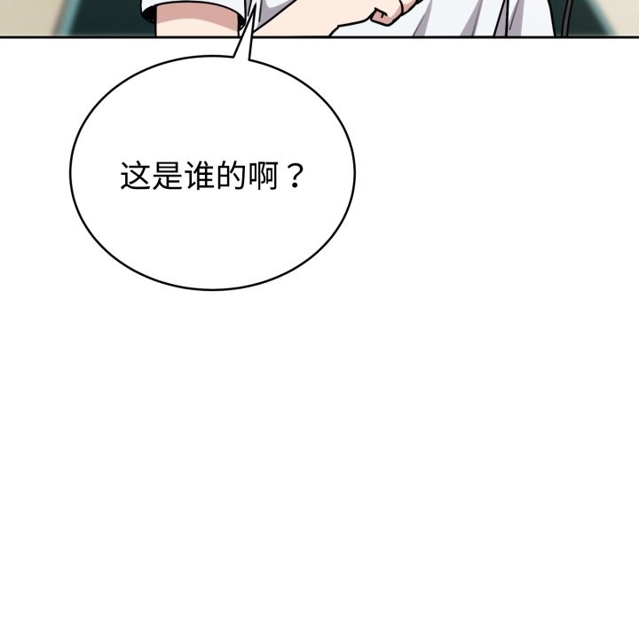 难言之秘-第1章-图片149