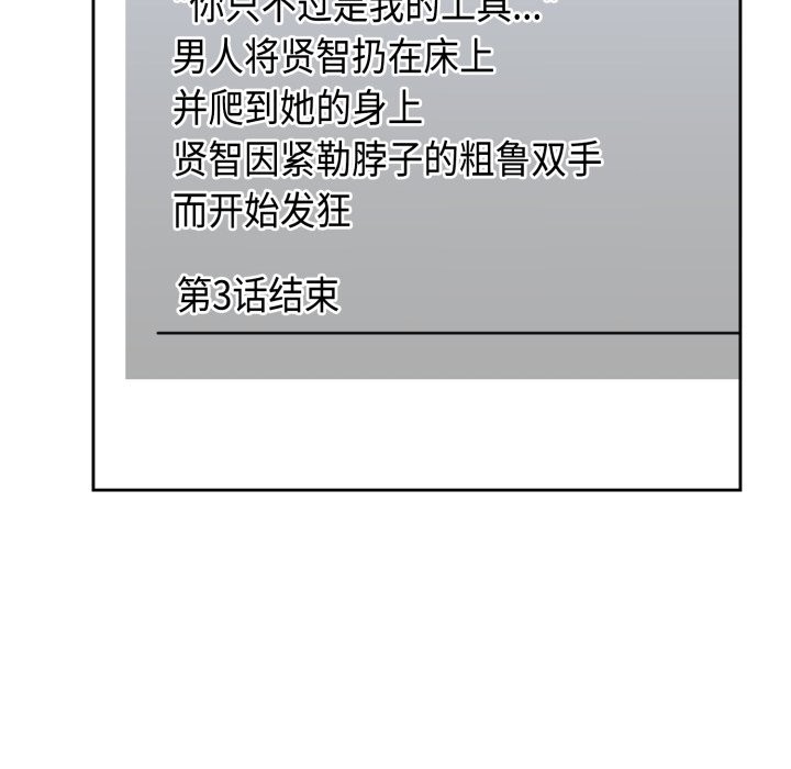 难言之秘-第1章-图片162