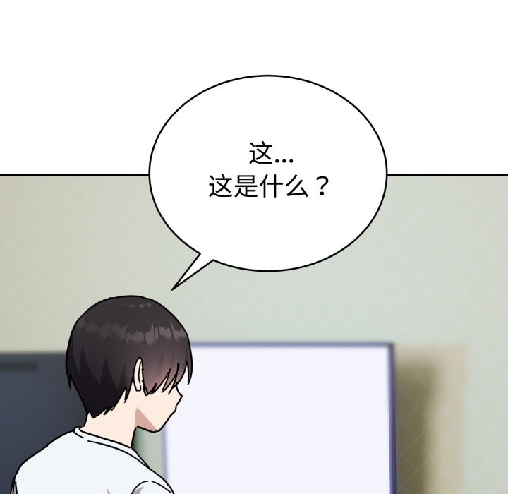 难言之秘-第1章-图片158