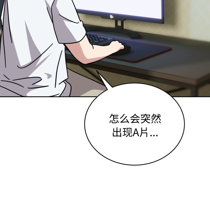 难言之秘-第1章-图片159