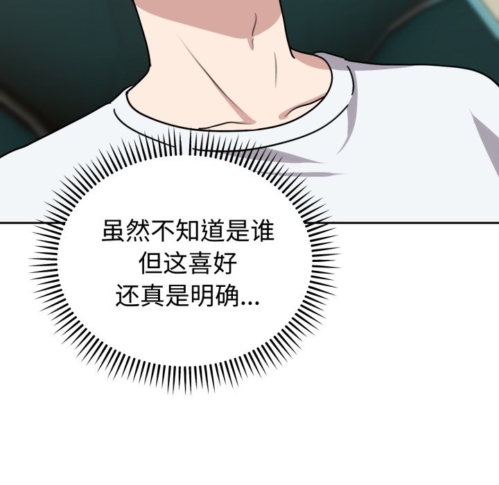 难言之秘-第1章-图片164