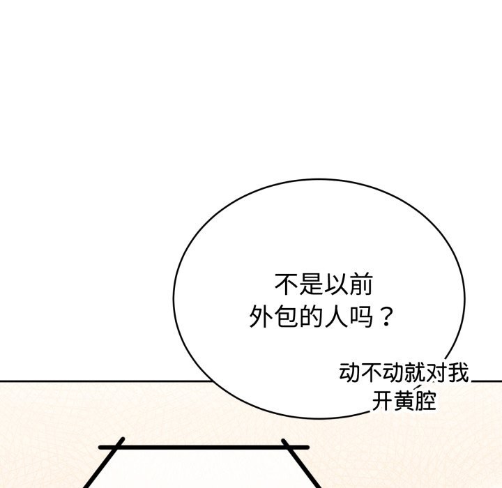 难言之秘-第1章-图片171