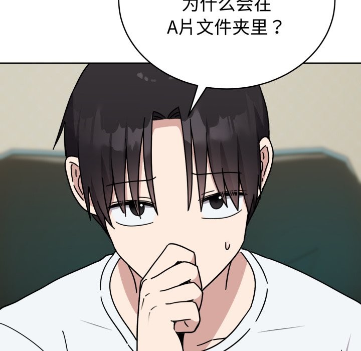 难言之秘-第1章-图片169