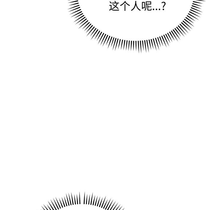 难言之秘-第1章-图片175