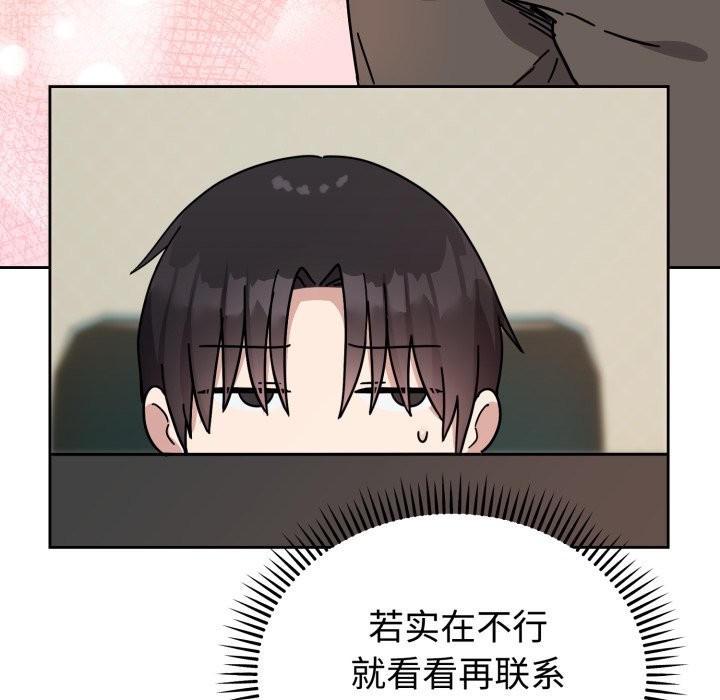 难言之秘-第1章-图片174