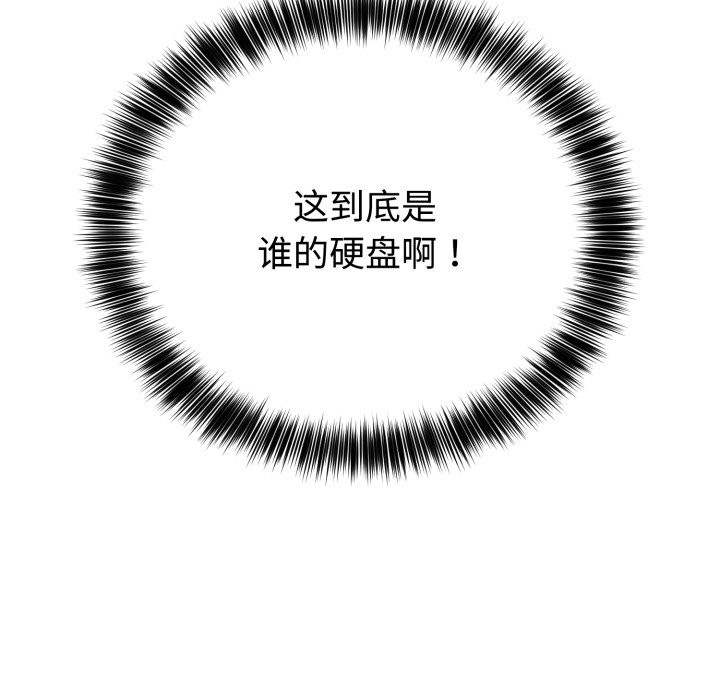 难言之秘-第1章-图片178