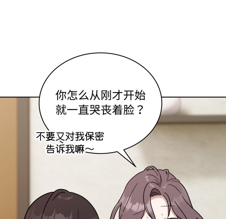 难言之秘-第1章-图片186