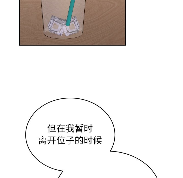 难言之秘-第1章-图片192