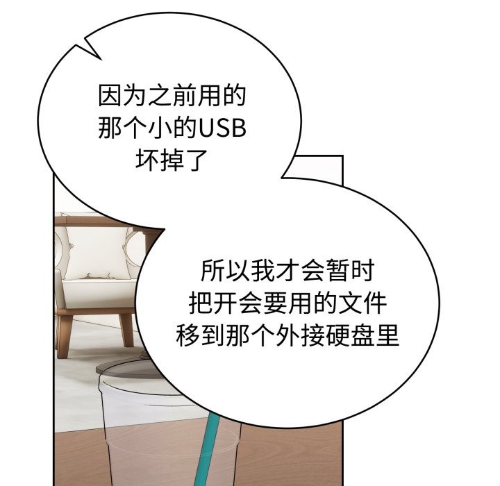 难言之秘-第1章-图片191